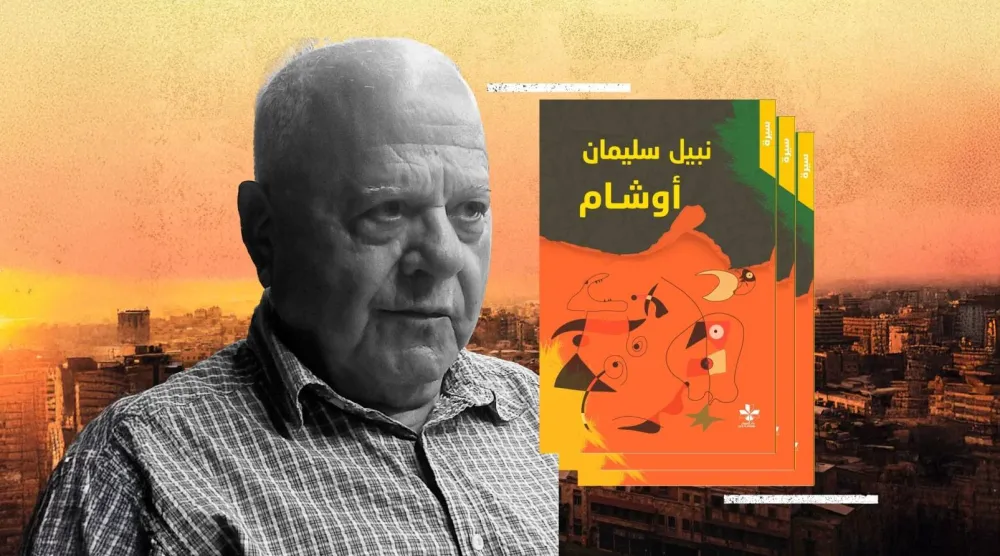 «أوشام»... سيرة الهوى بحبر حار