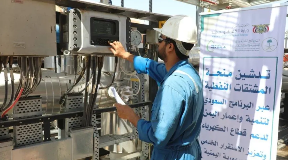 الدعم السعودي لليمن بالوقود يعيد تشغيل 70 محطة كهرباء للعمل (البرنامج السعودي لتنمية وإعمار اليمن)