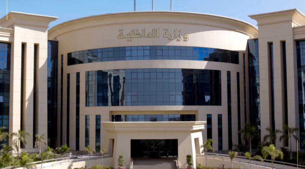 مقر وزارة الداخلية المصرية (الصفحة الرسمية)