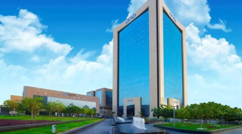 مقر البنك العربي الوطني في السعودية (موقع البنك الإلكتروني)
