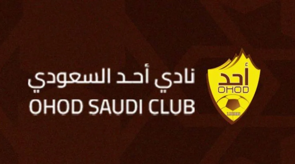 نادي أُحد ينهي القضايا الخارجية المسجلة ضده (النادي)