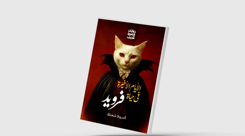 متاهة الاكتئاب الرقمي