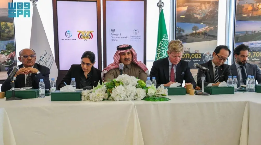 Officials are seen at the SDRPY-hosted meeting in Riyadh. (SPA)