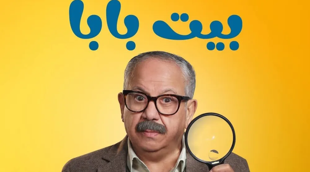 محمد محمود في بطولة مسلسل «بيت بابا» (فيسبوك)