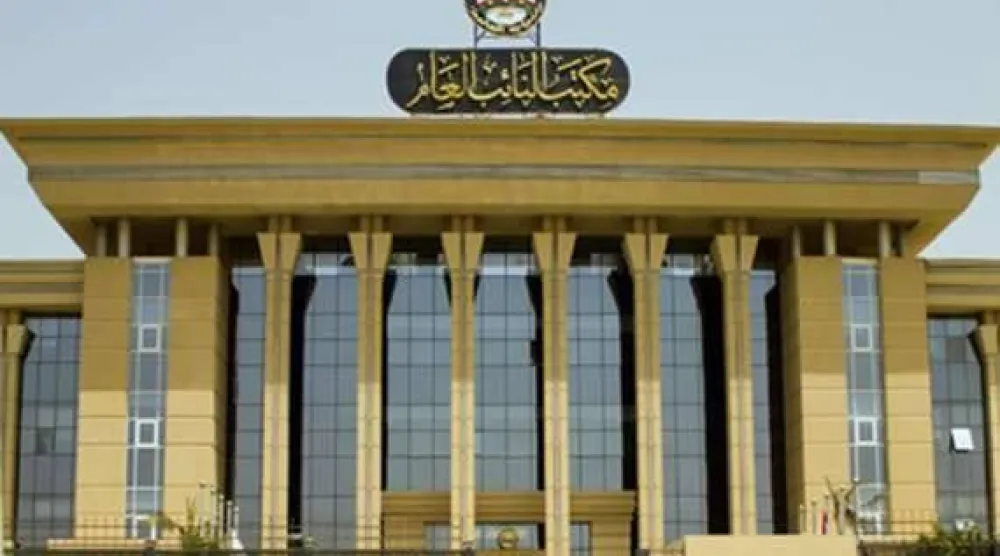 مكتب النائب العام المصري (الصفحة الرسمية)