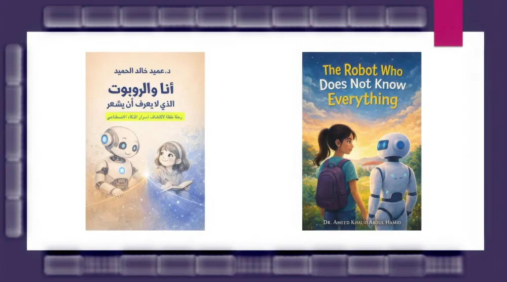 محاولة  لإعادة تعريف علاقة الصغار بالذكاء الاصطناعي