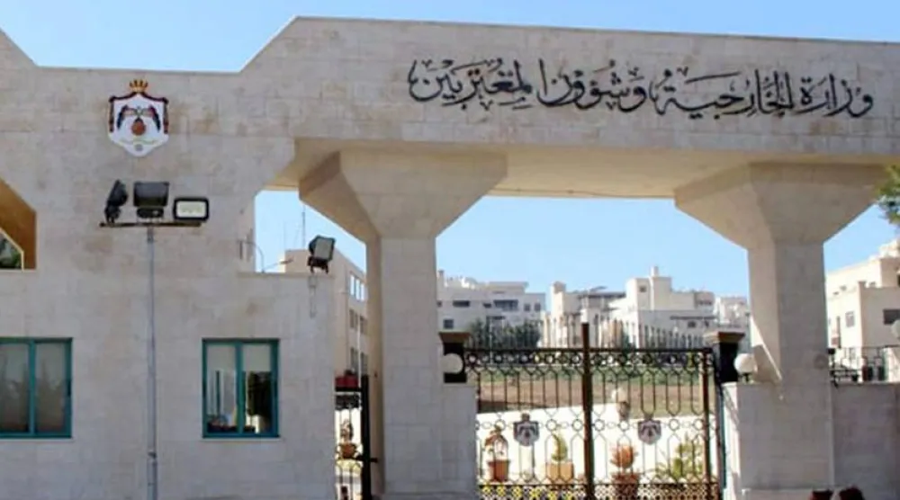 مبنى وزارة الخارجية وشؤون المغتربين الأردنية (الخارجية الأردنية)