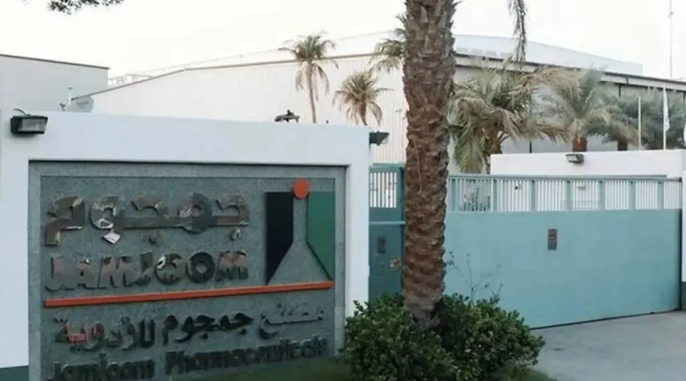 شعار شركة «مصنع جمجوم للأدوية» السعودية (الموقع الإلكتروني للشركة)
