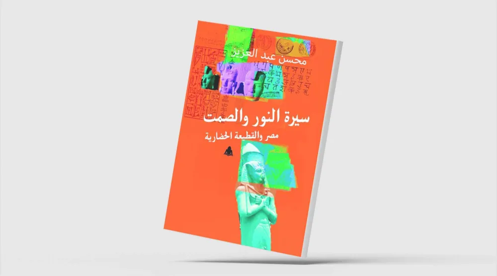 سيرة الفيلسوفة المصرية هيباتيا