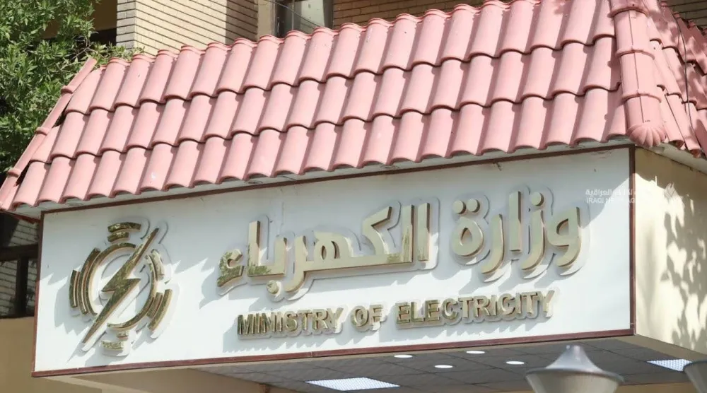 مبنى وزارة الكهرباء العراقية (وكالة الأنباء العراقية)