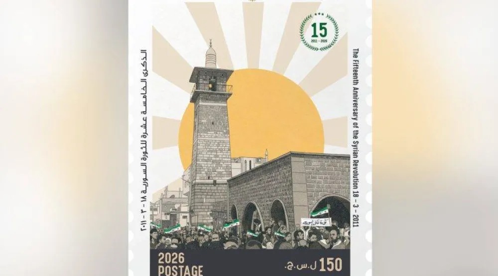 طابع بريد سوري في الذكرى الـ15 لانطلاق الثورة السورية