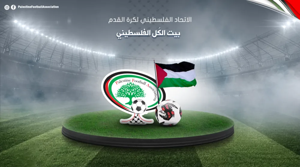 الاتحاد الفلسطيني لكرة القدم (الاتحاد الفلسطيني)