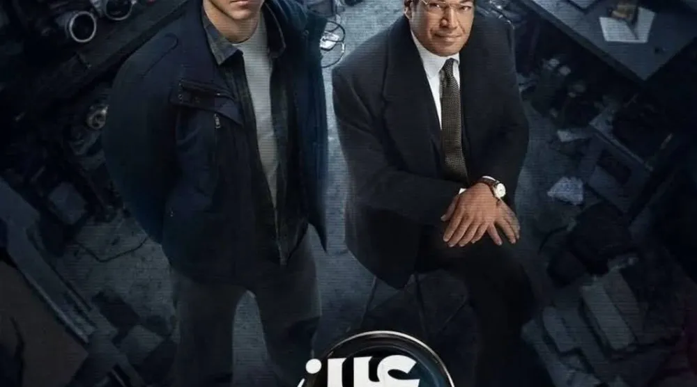 الملصق الترويجي لمسلسل «عين سحرية» (الشركة المنتجة)