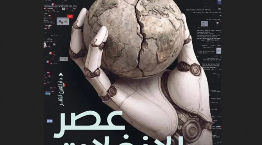 غلاف كتاب «عصر الانفلات» (الشرق الأوسط)