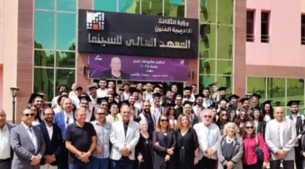 المعهد العالي للسينما في مصر (فيسبوك)