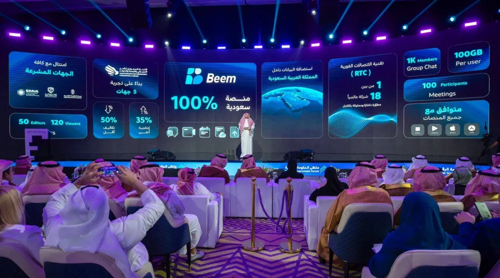 جانب من ملتقى «حكومة الرقمية 2025» (الهيئة) 