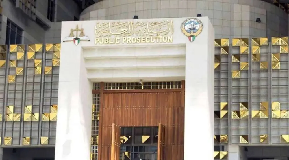 النيابة العامة - الكويت