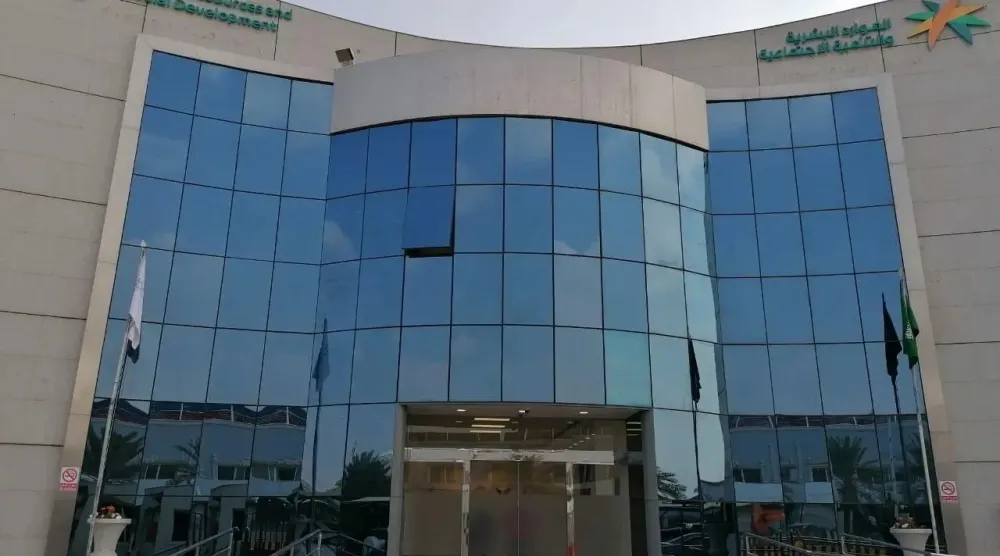 مبنى وزارة الموارد البشرية في الرياض (واس)