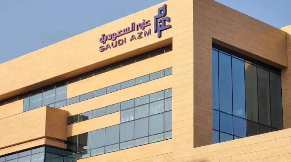 مقر «عزم» في العاصمة السعودية الرياض (موقع الشركة الإلكتروني)