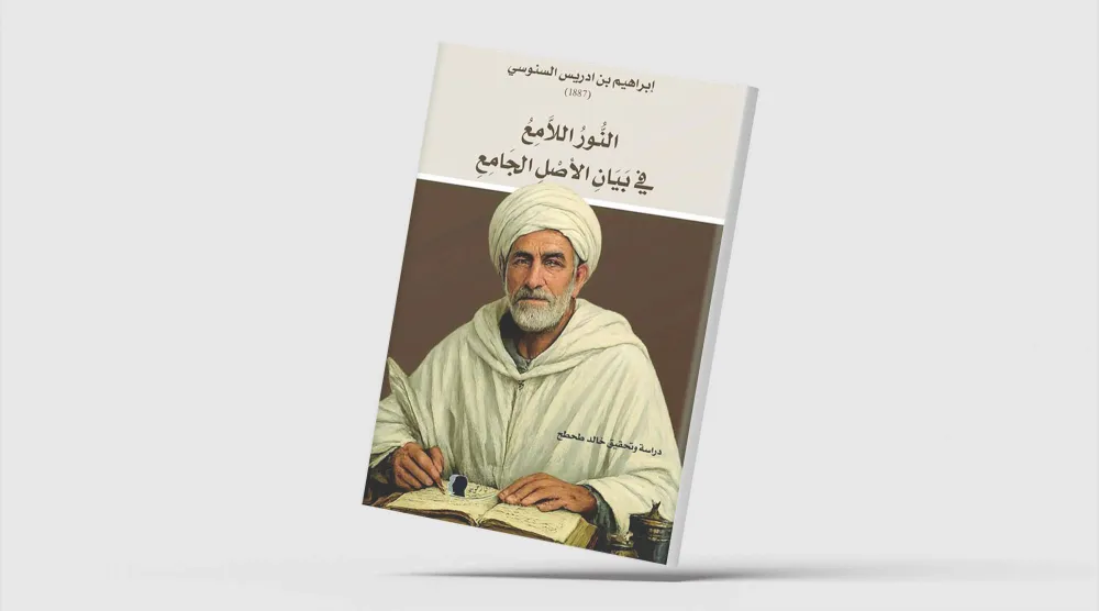 نص مغربي نادر من القرن الـ19