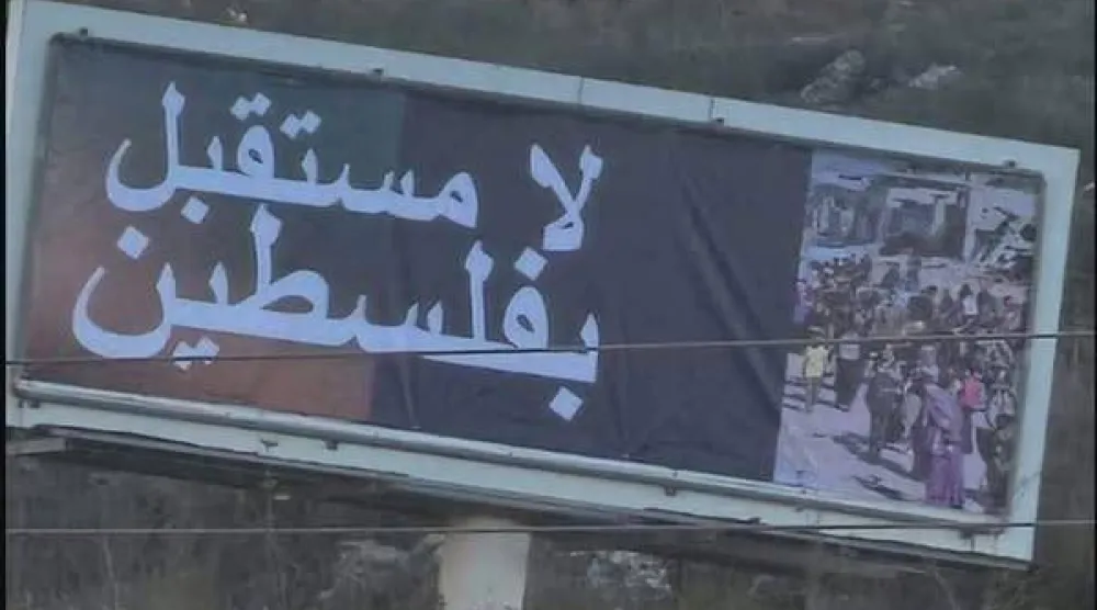 لافتة علّقها المستوطنون في الضفة الغربية كتب عليها: «لا مستقبل في فلسطين» (فيسبوك)