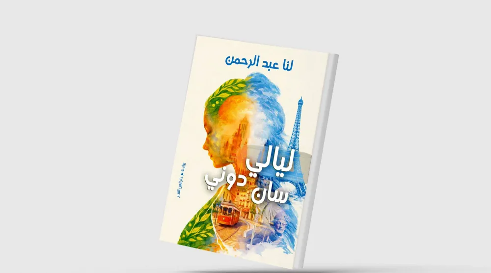 صراع الهجرة وهشاشة الحدود