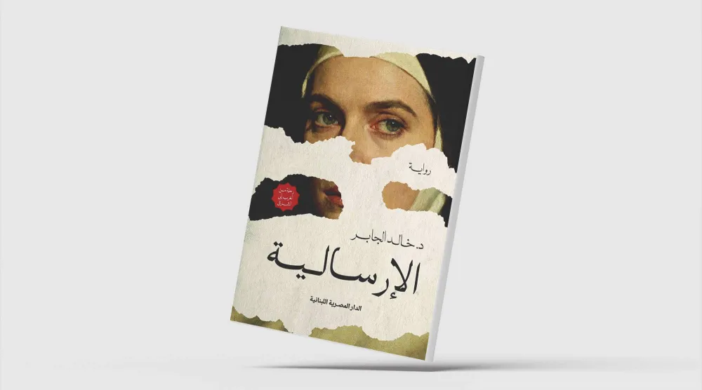 «ماري مجدولين»... صفحات ظلت على الهامش من تاريخ الخليج