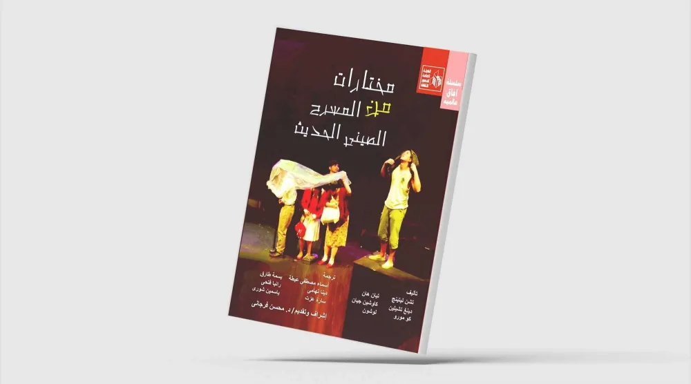 المسرح الصيني: تنوع في الأفكار والأساليب الفنية