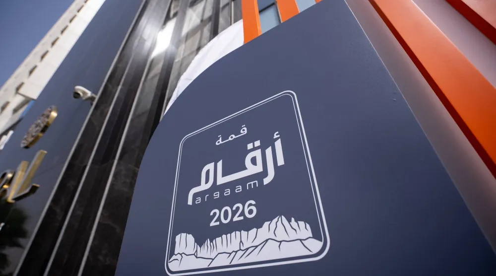 قمة «أرقام»: قياس جودة الأثر الاقتصادي