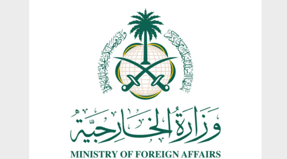 وزارة الخارجية السعودية 