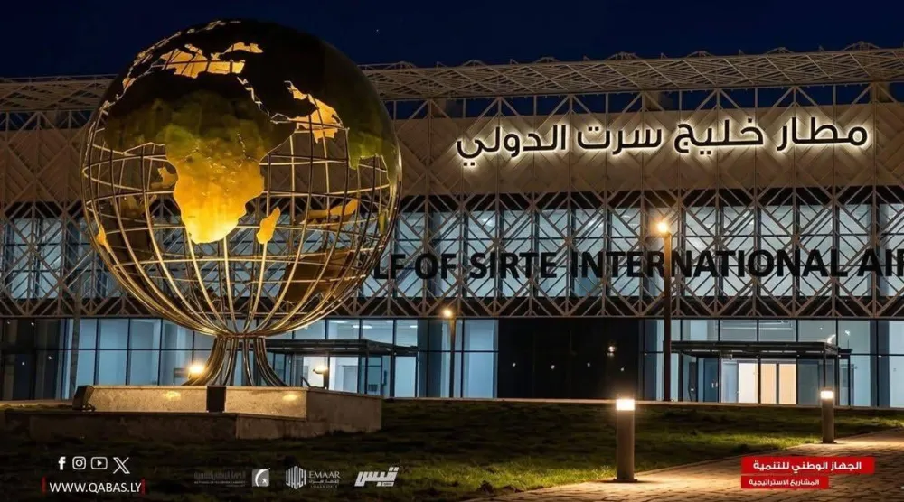 مطار خليج سرت الدولي (صندوق الإعمار)