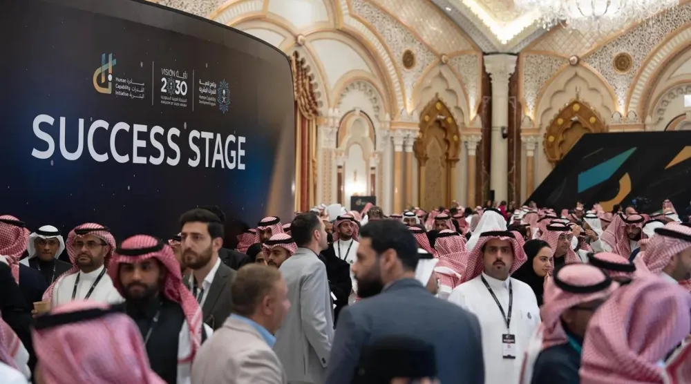 نسخة سابقة لـ«مؤتمر مبادرة القدرات البشرية» (واس)