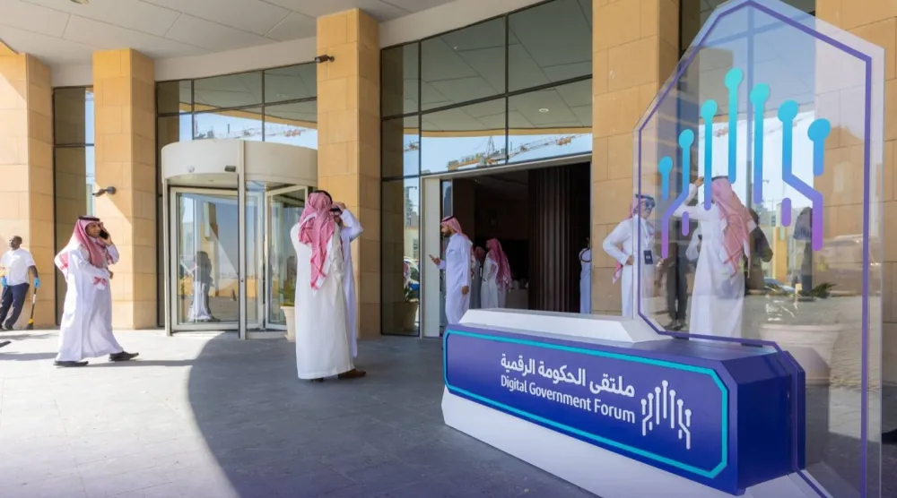ملتقى الحكومة الرقمية في نسخته الماضية بالرياض (هيئة الحكومة الرقمية)