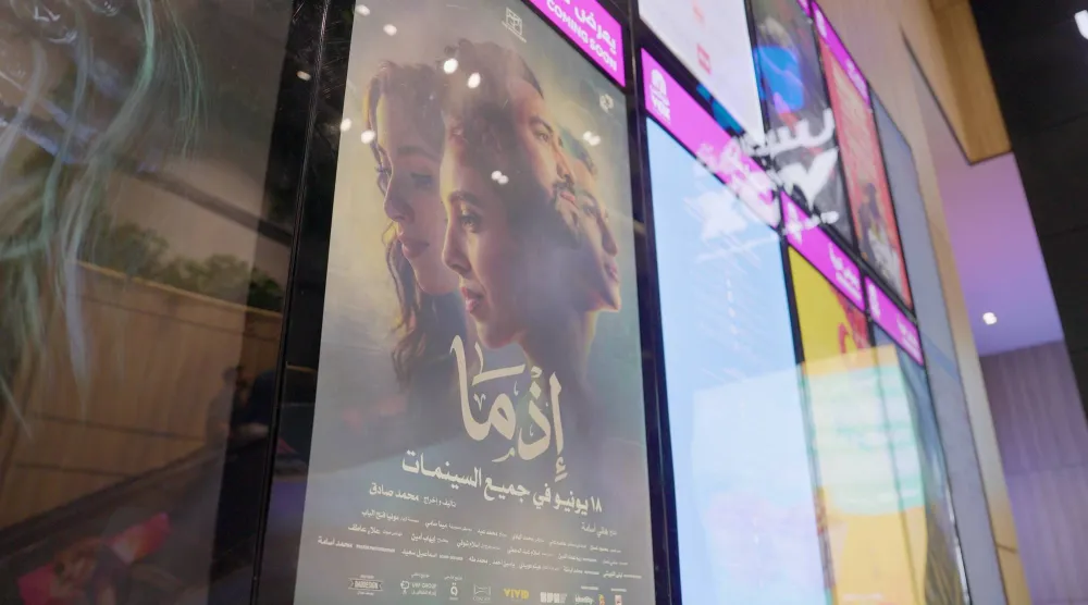 بوستر «إذما» خلال العرض الأول للفيلم في الرياض (تصوير: تركي العقيلي)