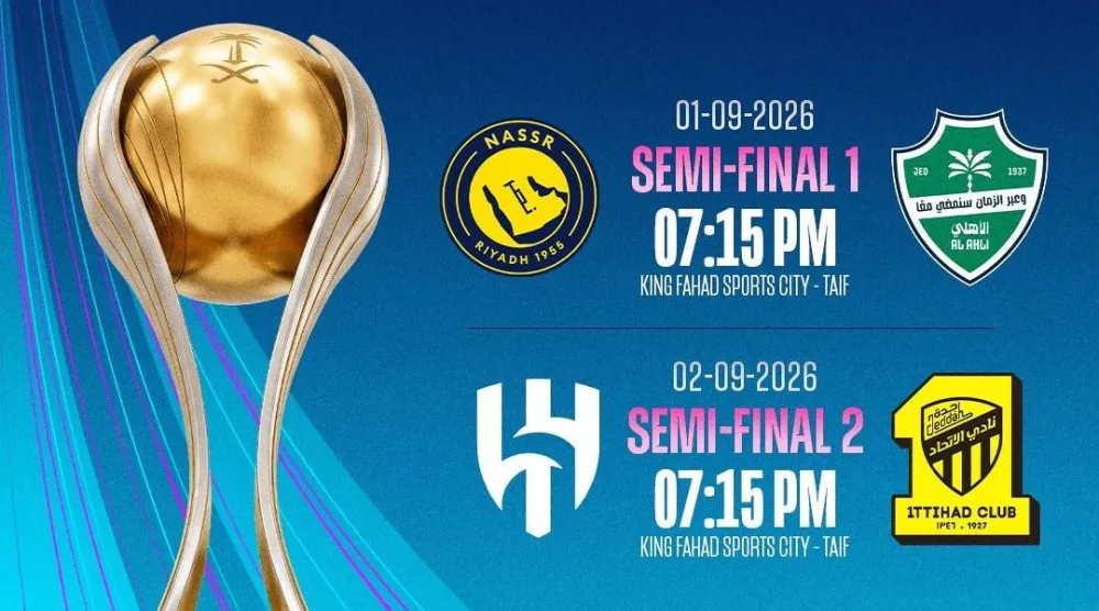 «النصر» حقق النسخة الأولى من «كأس السوبر» (الاتحاد السعودي)