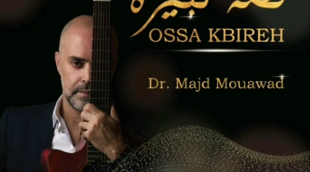 في ألبومه الجديد «قصة كبيرة» يُكرِّم آلة الغيتار (دكتور مجد معوّض)