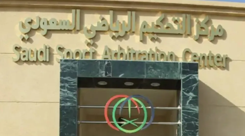 التعديلات تأتي امتداداً لجهود تطوير الإطار النظامي والإجرائي للفصل في المنازعات الرياضية (واس)