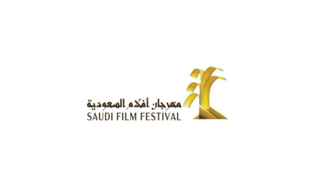12th Saudi Film Festival Opens at Ithra with Broad International Participation