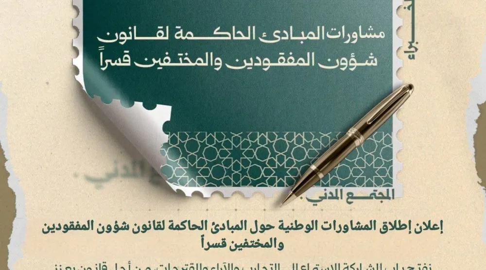 «العدالة الانتقالية» بسوريا تناقش مع «مجلس الشعب» مشروع قانون خاص