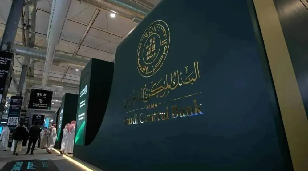 شعار البنك المركزي السعودي في مؤتمر التقنية المالية (تصوير: تركي العقيلي)