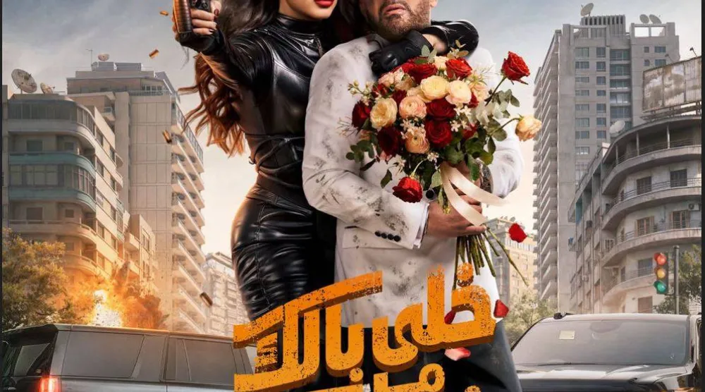 ياسمين عبد العزيز وأحمد السقا في فيلم جديد (الشركة المنتجة)