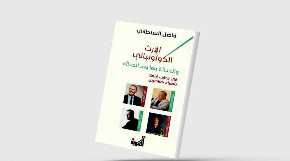 معركة الشعر مع التاريخ والذاكرة والمكان والهوية