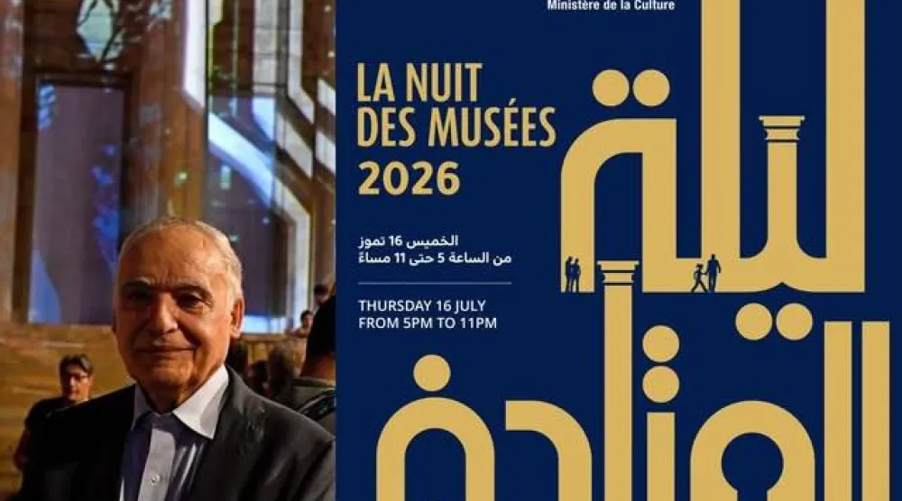 تنطلق فعالية «ليلة المتاحف» في 16 يوليو الحالي (فيسبوك)