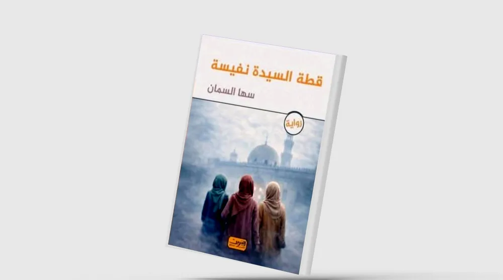 خمس حكايات نسائية