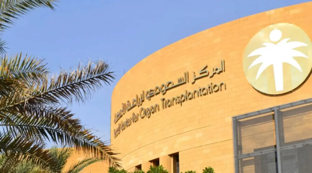 نجح المركز في التنسيق لإجراء 5 عمليات استئصال أعضاء من متبرعين متوفين دماغياً (واس)