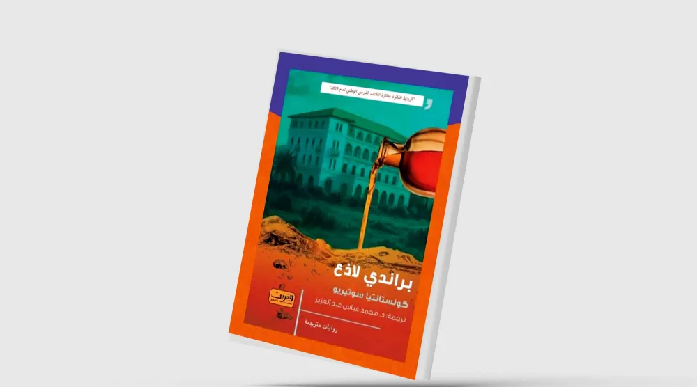 تاريخ قبرص من خلال المشروبات والأعشاب