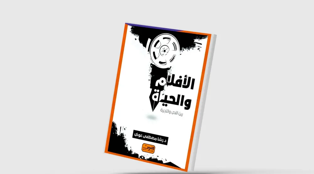 الصمت فعل مقاومة للحفاظ على الحياة