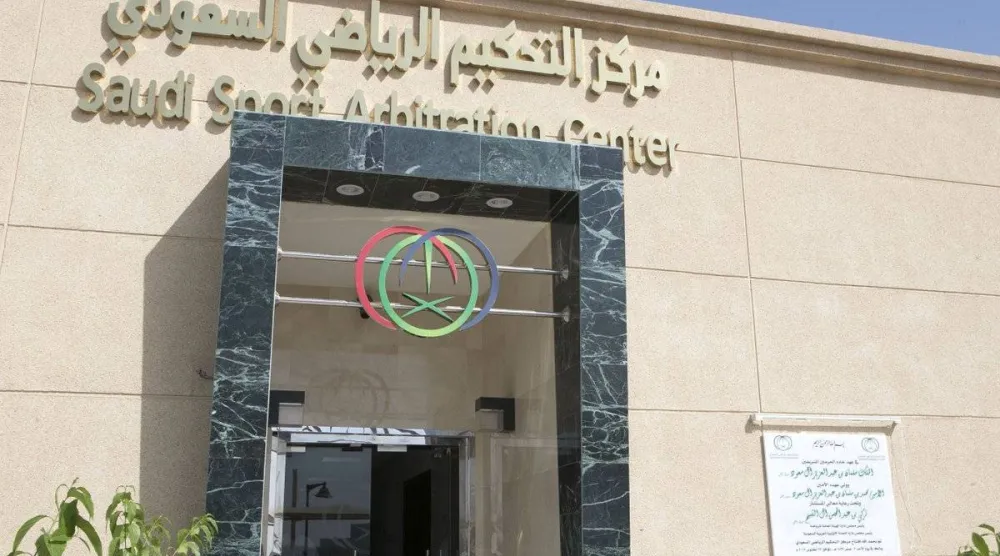 المركز قال إن القرار يأتي لتعزيز كفاءة منظومة العدالة الرياضية (الشرق الأوسط)