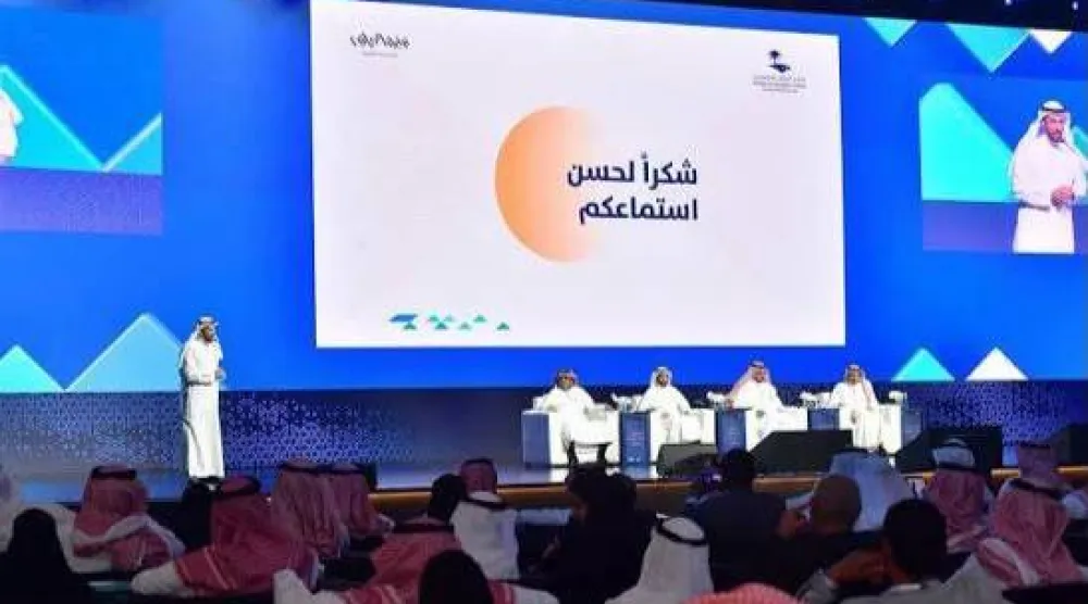 النسخة الماضية من منتدى الرياض الاقتصادي (واس)
