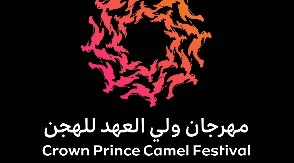 (الاتحاد السعودي للهجن)